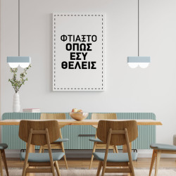 Custom Καμβάς Κάθετος Custom Καμβάς Κάθετος